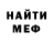 МЕТАДОН белоснежный Martin Reilly