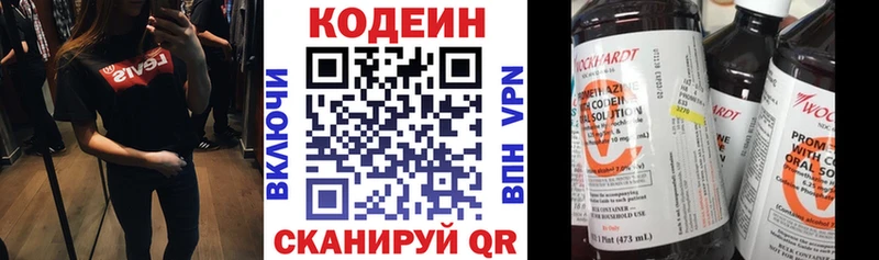 Codein Purple Drank  mega зеркало  Североуральск 