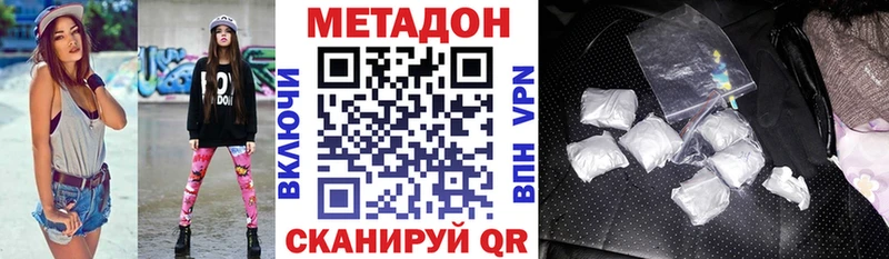 купить  цена  Североуральск  Метадон VHQ 